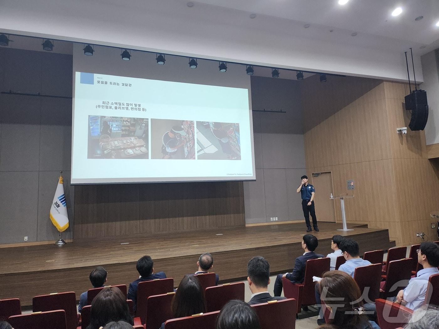 본문 이미지 - 경기남부경찰청 고동수 경장이 13일 오전 경기 수원지방검찰청을 찾아 특강을 진행했다. 2024.8.13/뉴스1 ⓒ News1 배수아 기자