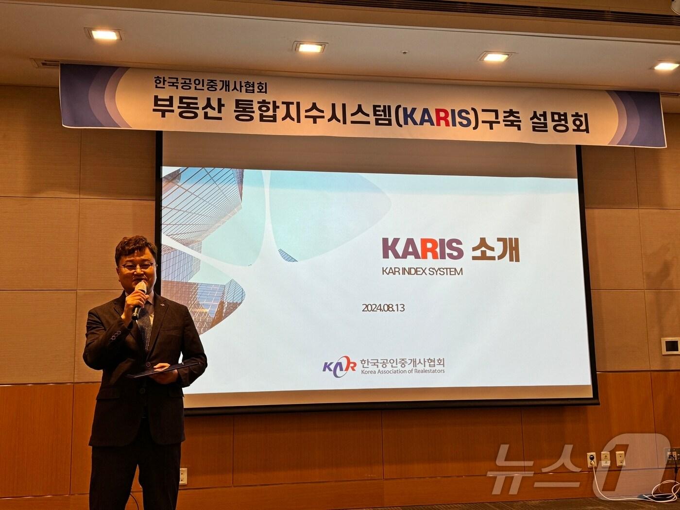 본문 이미지 - 이종혁 한국공인중개사협회 회장은 13일 오후 서울 여의도 전경련회관에서 이와 관련된 기자설명회를 열고 KARIS(Korea Association of Realestators Index System)의 구축 배경과 목적, 기대효과 등을 소개했다.2024.8.13/뉴스1 ⓒ News1 한지명 기자