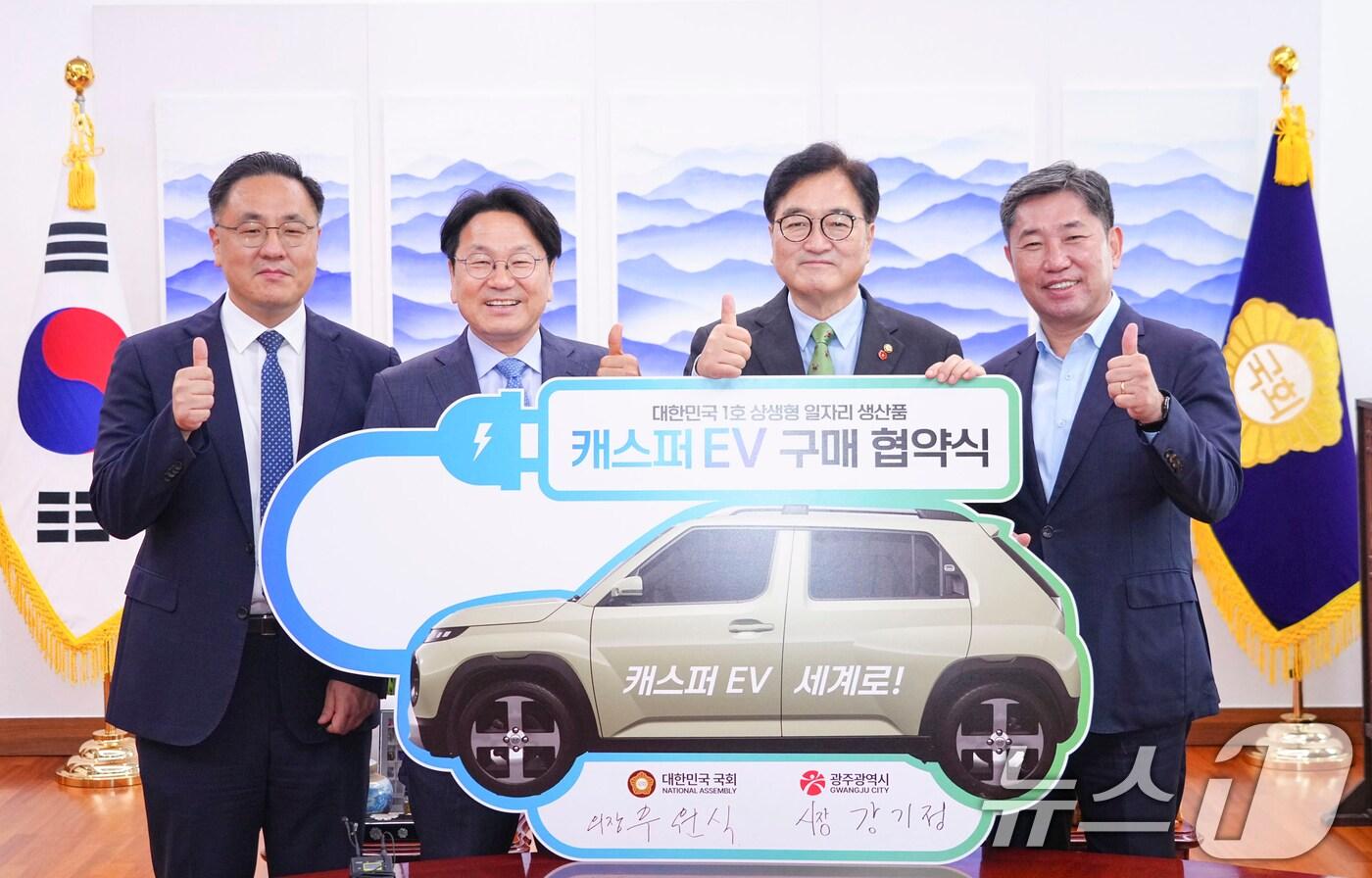 우원식 국회의장과 강기정 광주시장이 13일 국회에서 캐스퍼EV 차량 구매 협약을 체결한 후 기념촬영을 하고 있다.(광주시 제공)2024.8.13/뉴스1 