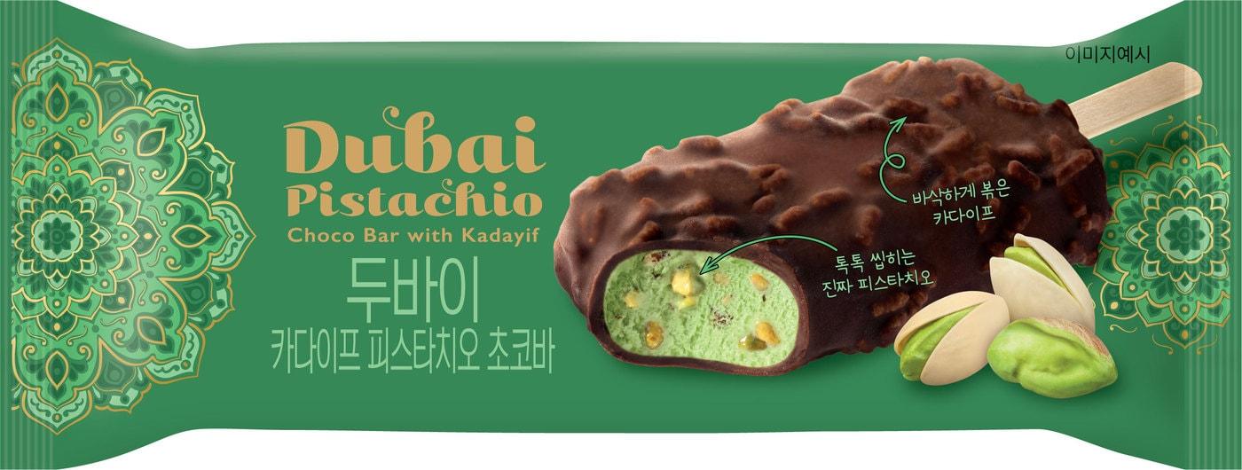 GS25 '두바이 카다이프 피스타치오 초코바'(GS리테일 제공)