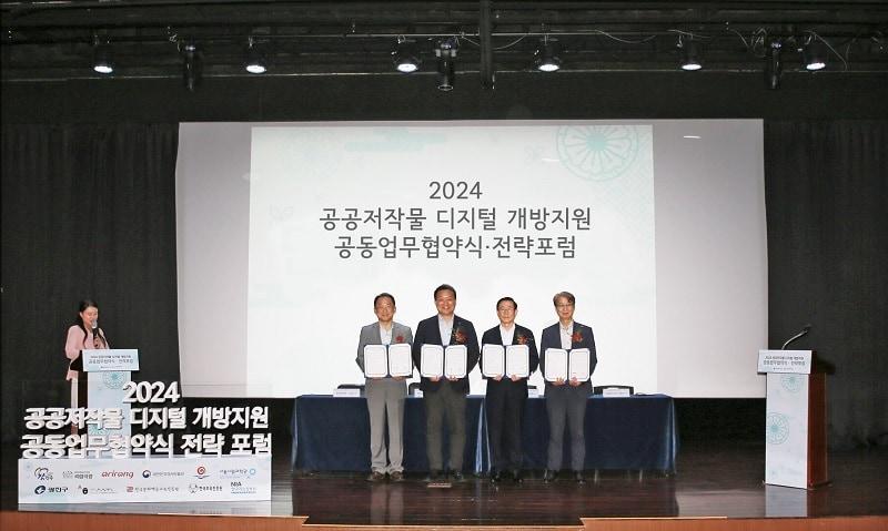 본문 이미지 - 한국문화정보원 제공