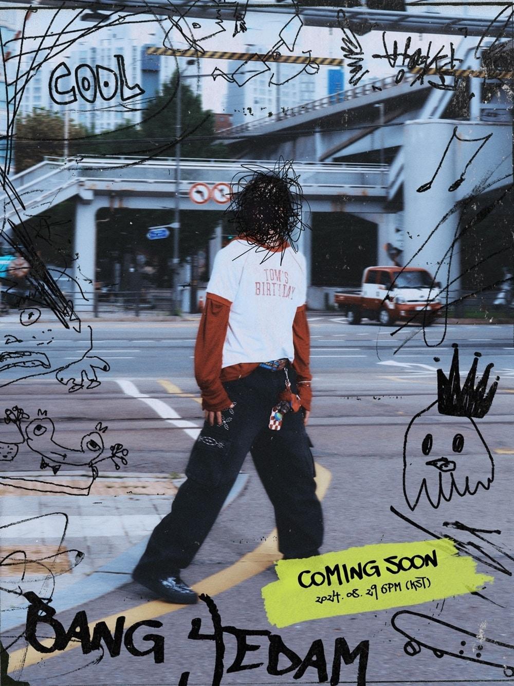 본문 이미지 - 방예담