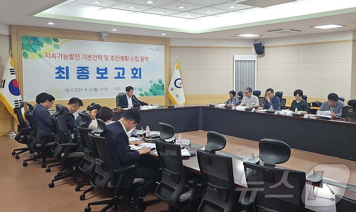 본문 이미지 - 광양시가  '지속가능발전 기본전략 및 추진계획 수립 용역' 최종보고회를 개최했다(광양시 제공)2024.8.13/
