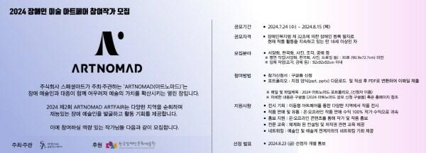 본문 이미지 - 스페셜아트 제공