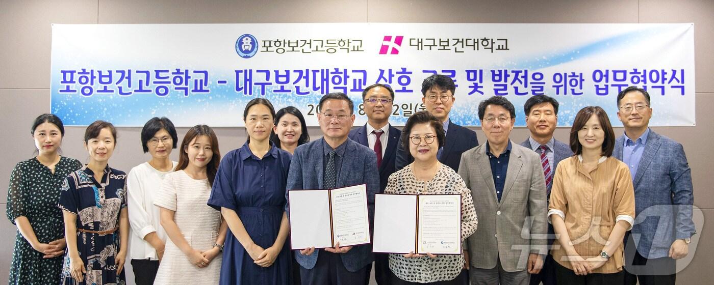 본문 이미지 - 남성희 대구보건대 총장과 이동원 포항보건고 교장 등이 협약을 체결한 뒤 기념촬영을 하고 있다. (대구보건대 제공)