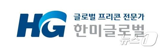 본문 이미지 - 한미글로벌 CI.
