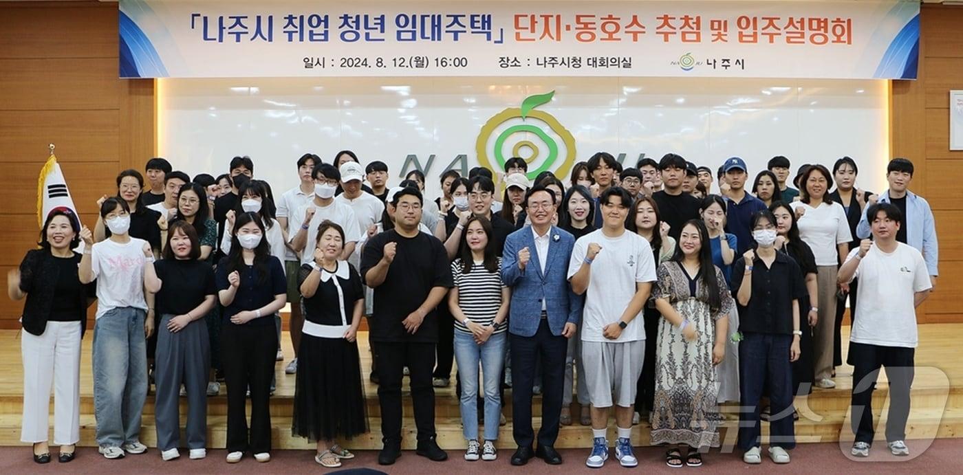 12일 나주시청 대회의실에서 열린 취업청년 임대주택 단지·동호수 추첨식. ⓒ News1