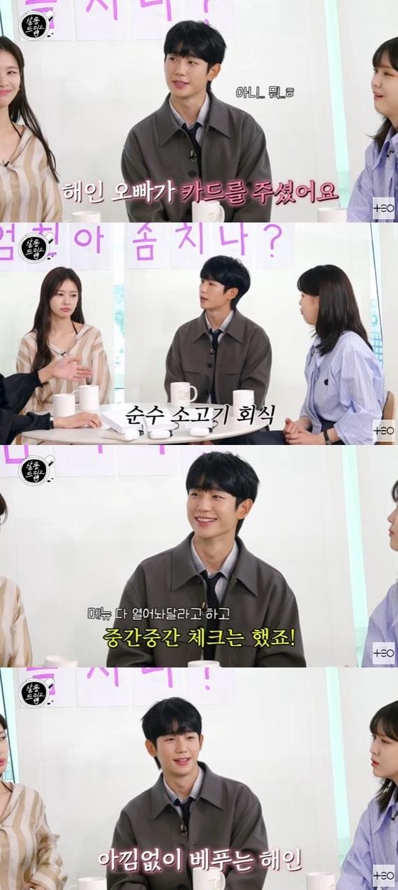 본문 이미지 - '살롱드립2' 캡처