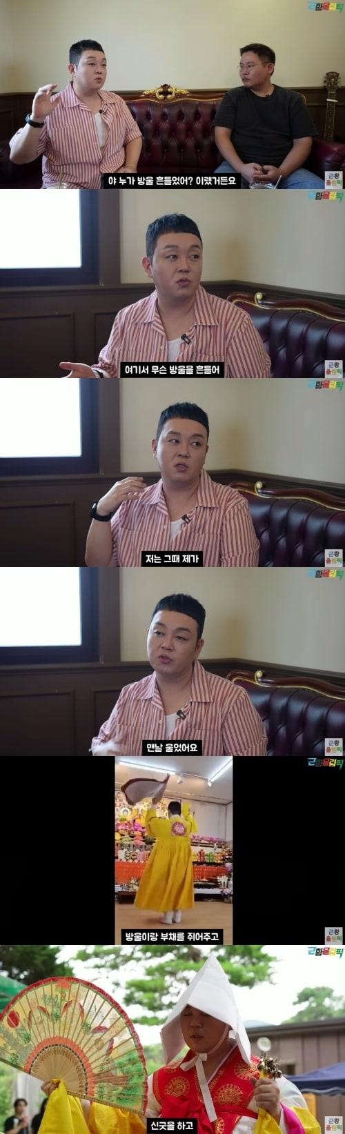 본문 이미지 - 사진=유튜브 채널 '근황올림픽' 방송 화면 캡처