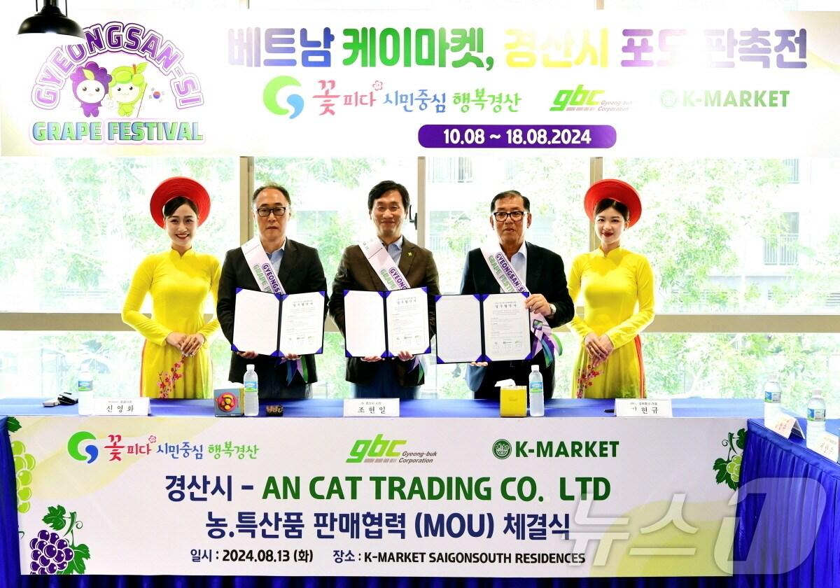 본문 이미지 - 조현일 경산시장(가운데)이 지난 13일 오후 베트남 호치민시 K-마트 본사에서 경산시 우수 농식품 수출 확대를 위한 협약을 체결한 뒤 기념사진을 찍고 있다. (경산시 제공)2024.8.14/뉴스1