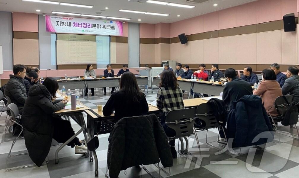 본문 이미지 - 대구시는 14일 8년 연속 지방세 체납징수율 전국 1위를 달성했다고 밝혔다. 사진은 징수율을 높이기 위해 구·군 체납징수 공무원을 대상으로 지난 2월 실시한 지방세 체납정리분야 워크숍 모습.(대구시 제공)