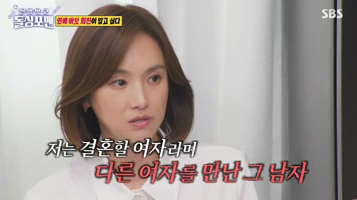 본문 이미지 - (SBS 예능 프로그램 '신발 벗고 돌싱포맨')