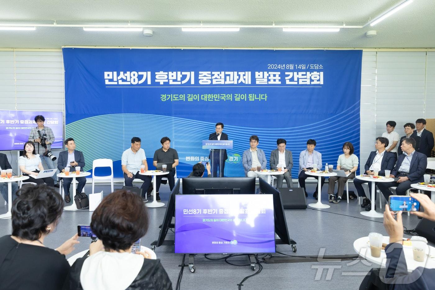 14일 오전 도담소에서 열린 민선8기 후반기 중점과제 발표 간담회에서 김동연 경기도지사가 인사말을 하고 있다.(경기도 제공)