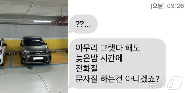 본문 이미지 - (온라인 커뮤니티 '보배드림' 갈무리) /뉴스1