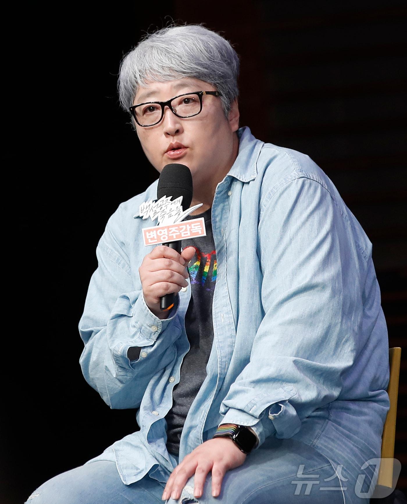 본문 이미지 - 변영주 감독이 14일 오후 서울 상암 MBC신사옥 골든마우스홀에서 열린 MBC 새 금토드라마 '백설공주에게 죽음을 - Black Out' 제작발표회에서 인사말을 하고 있다. '백설공주에게 죽음을'은 시신이 발견되지 않은 미스터리한 살인 사건의 범인으로 지목돼 살인 전과자가 된 청년이 10년 후 그날의 진실을 밝히는 과정을 담은 역추적 범죄 스릴러 드라마다. 2024.8.14./뉴스1 ⓒ News1 권현진 기자