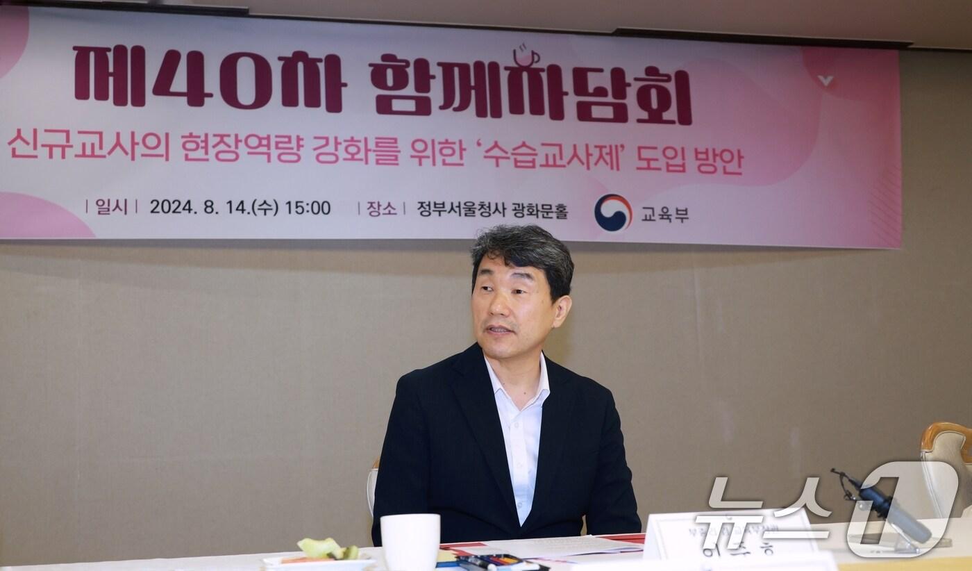 본문 이미지 - 이주호 사회부총리 겸 교육부 장관이 8월 14일 서울 종로구 정부서울청사에서 '수습교사제 도입 방안'을 주제로 열린 '제40차 함께차담회'에서 현장 교사, 교육청 담당자 등과 대화를 나누고 있다. (교육부 제공) /뉴스1