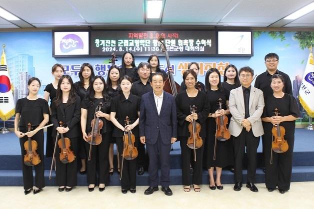 본문 이미지 - 생거진천 군립교향악단 신규 단원 위촉장 수여식.(진천군 제공)/뉴스1