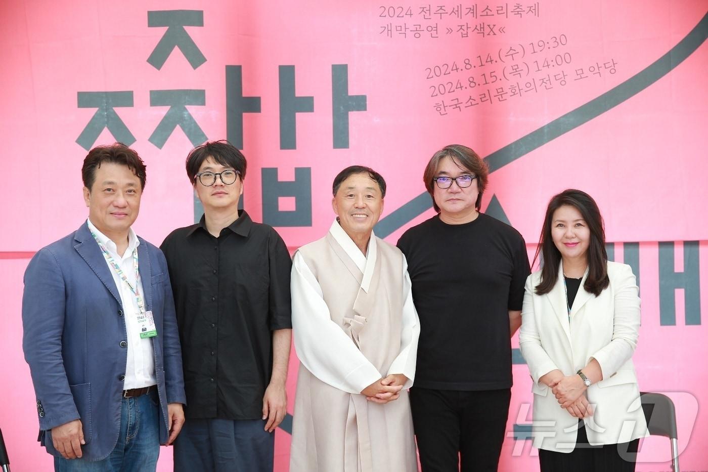 14일 진행된 '2024 전주세계소리축제' 개막 기자회견에 참석한 이왕준 조직위원장·김희선 집행위원장과 개막공연을 이끌 적극 연출가·원일 음악감독·양근성 임실팔봉농악 보존회장이 사진촬영하는 모습.(전주세계소리축제 제공)/뉴스1