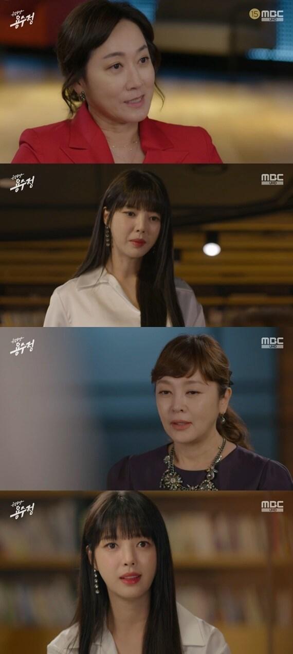 본문 이미지 - MBC &#39;용감무쌍 용수정&#39; 캡처