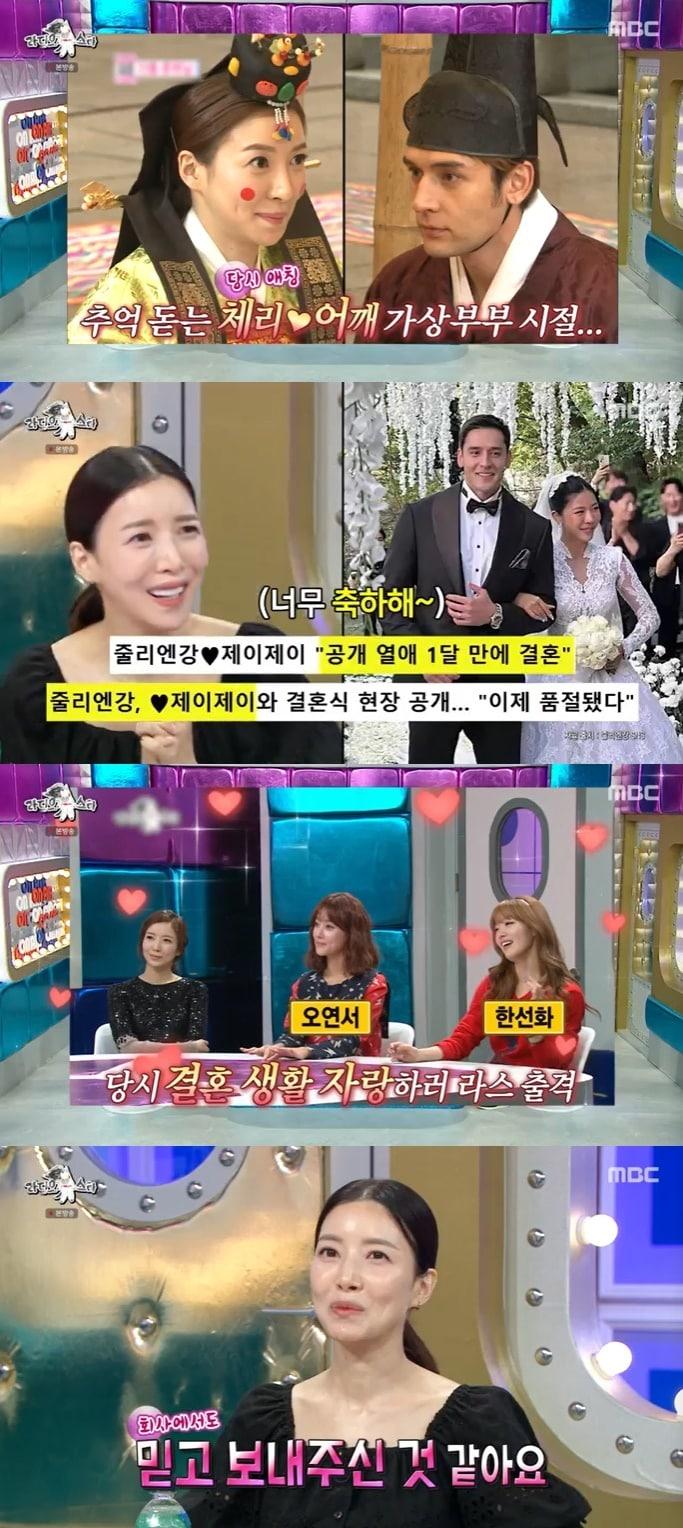 본문 이미지 - MBC '라디오스타' 캡처