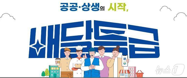 본문 이미지 - 배달특급 자료사진.