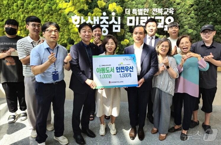 본문 이미지 - LH한국토지주택공사 전북지역본부와 전북도시가스가 지난 14일 도서와 안전우산을 기증했다.&#40;전북교육청 제공&#41;/뉴스1