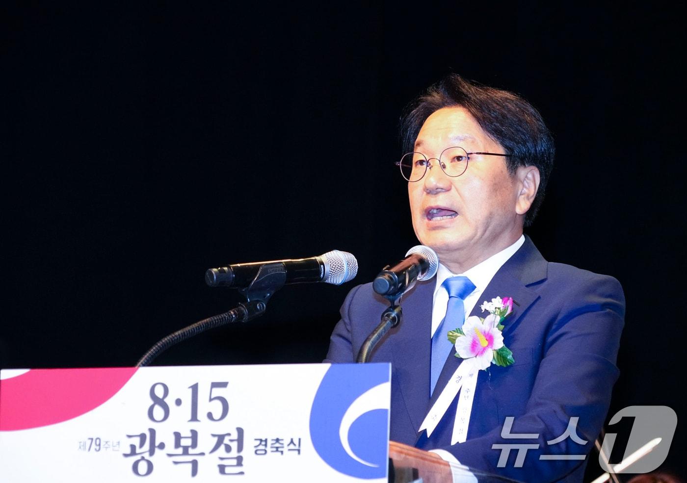 강기정 광주시장이 15일 동구 국립아시아문화전당(ACC) 예술극장에서 열린 ‘제79주년 광복절 경축식’에 참석해 경축사를 하고 있다.(광주시 제공)2024.8.15/뉴스1 