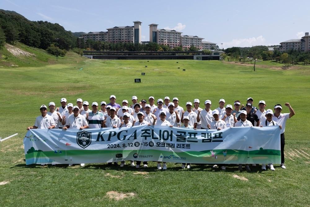 본문 이미지 - 지난 12일부터 15일까지 강원 원주 소재 오크밸리CC에서 '2024 KPGA 유소년 골프 캠프'가 진행됐다. (KPGA) 제공)