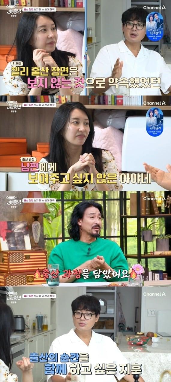 본문 이미지 - 채널A '아빠는 꽃중년'