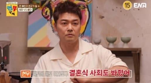 본문 이미지 - 전현무/현무카세 갈무리