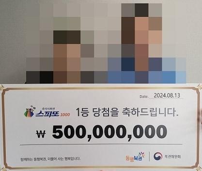 본문 이미지 - 동행복권 홈페이지 갈무리