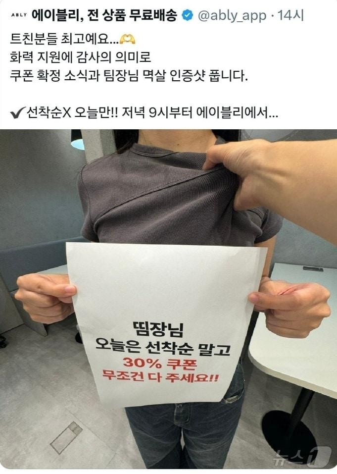 본문 이미지 - (에이블리 SNS)