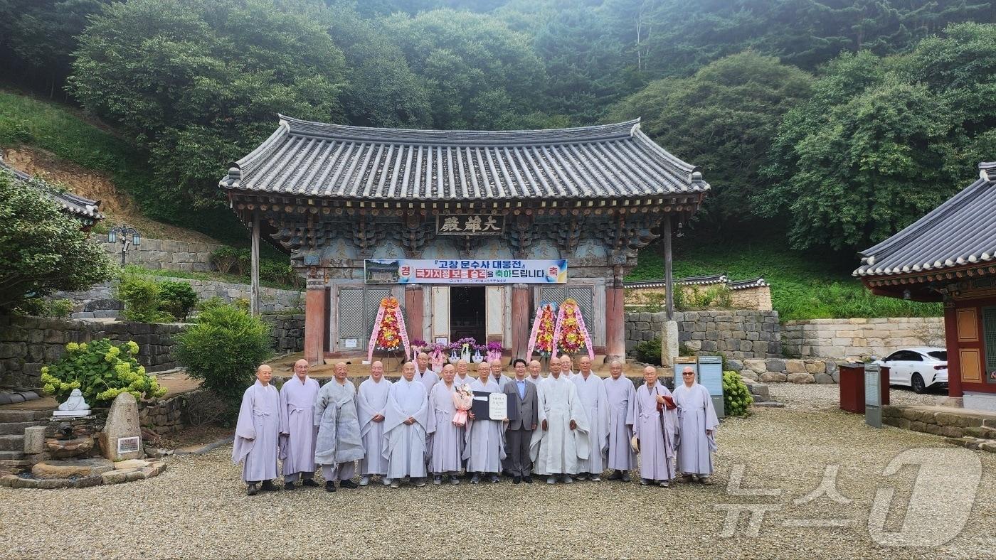 본문 이미지 -  고창군은 16일 오전 고창 문수사(주지 태효스님)에서 국가지정문화유산 보물로 승격된 ‘고창 문수사 대웅전’의 보물 지정서 전달식을 개최했다.2024.8.16/뉴스1ⓒ News1 박제철 기자
