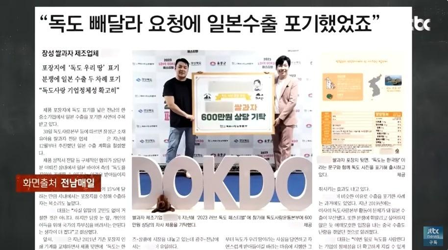 본문 이미지 - (JTBC '사건반장' 갈무리)