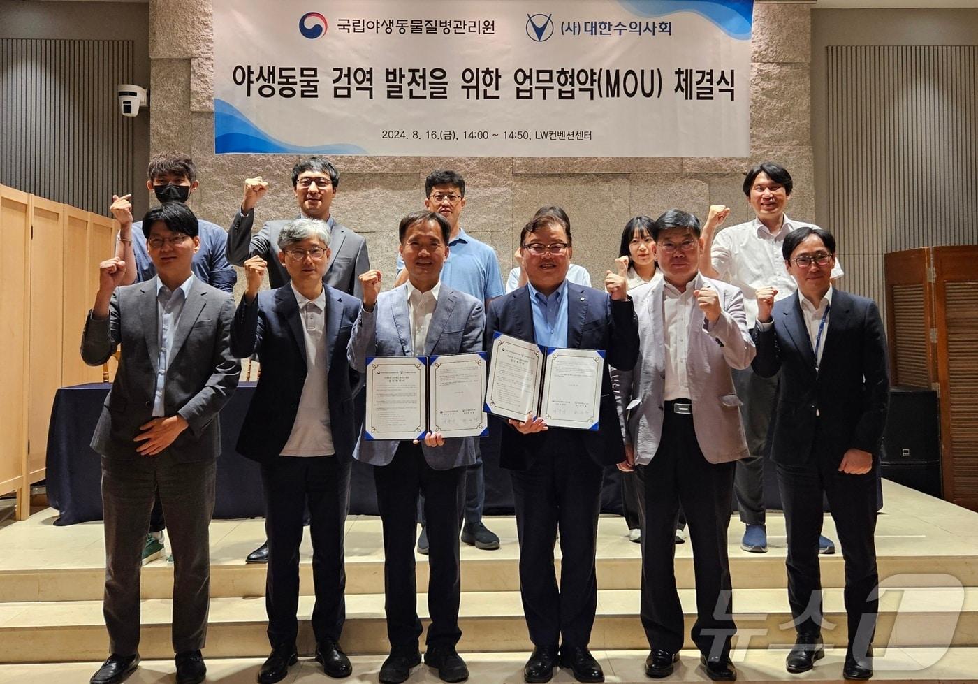 대한수의사회와 국립야생동물질병관리원은 16일 서울 중구 LW컨벤션센터에서 '야생동물 검역 발전을 위한 업무협약식'을 열었다. 앞줄 왼쪽 두 번째부터 국립야생동물질병관리원 유정선 야생동물검역센터장, 신동인 원장, 대한수의사회 허주형 회장, 한태호 수석부회장. ⓒ 뉴스1 최서윤 기자