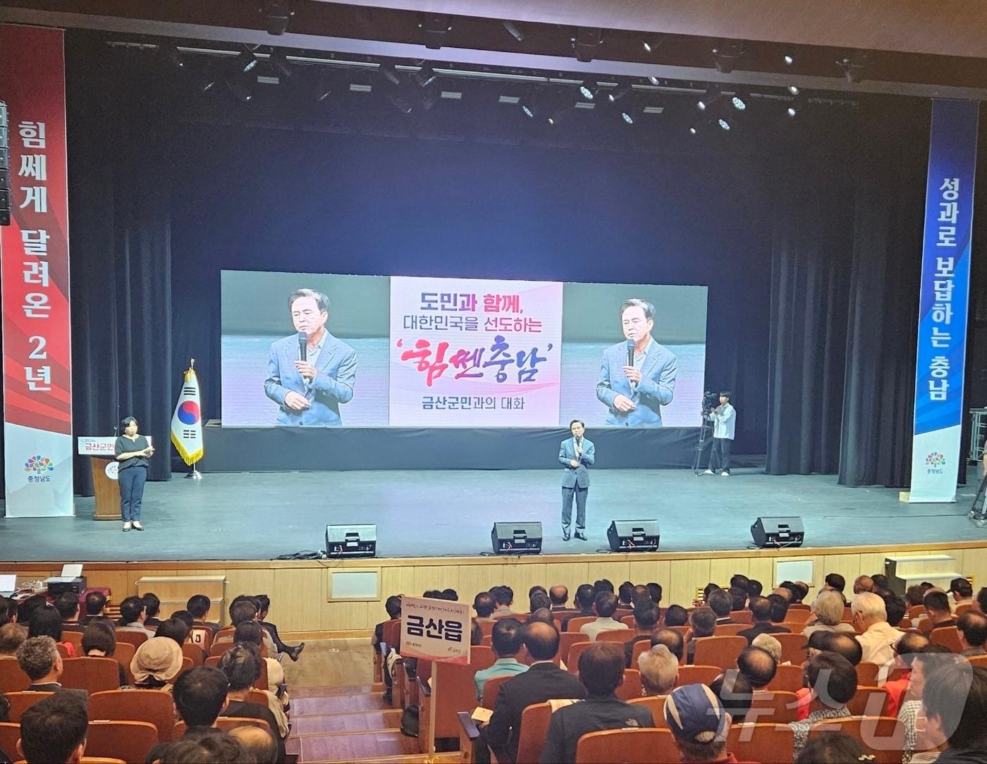 본문 이미지 - 김태흠 충남도지사가 16일 금산다락원에서 군민과의 대화를 갖고 있다. / 뉴스1 ⓒ News1 백운석 기자 