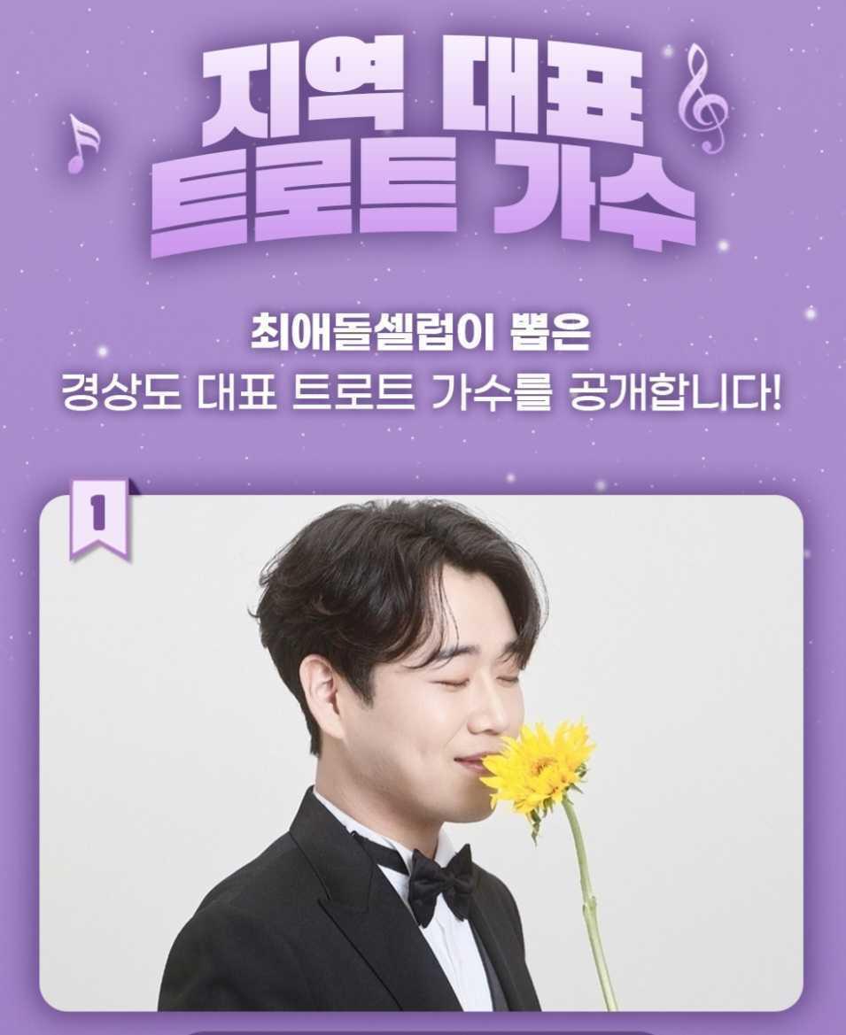 본문 이미지 - 출처 : 최애돌셀럽