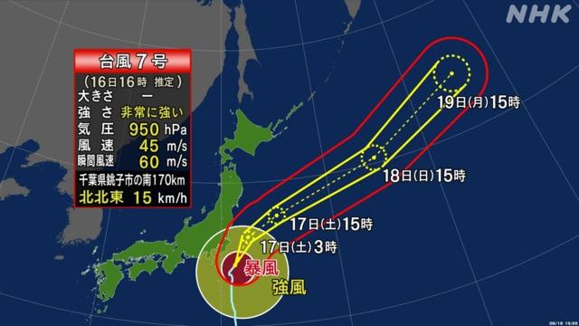 본문 이미지 - NHK가 보도한 7호 태풍 암필의 예상 경로도 갈무리. 2024.08.16/