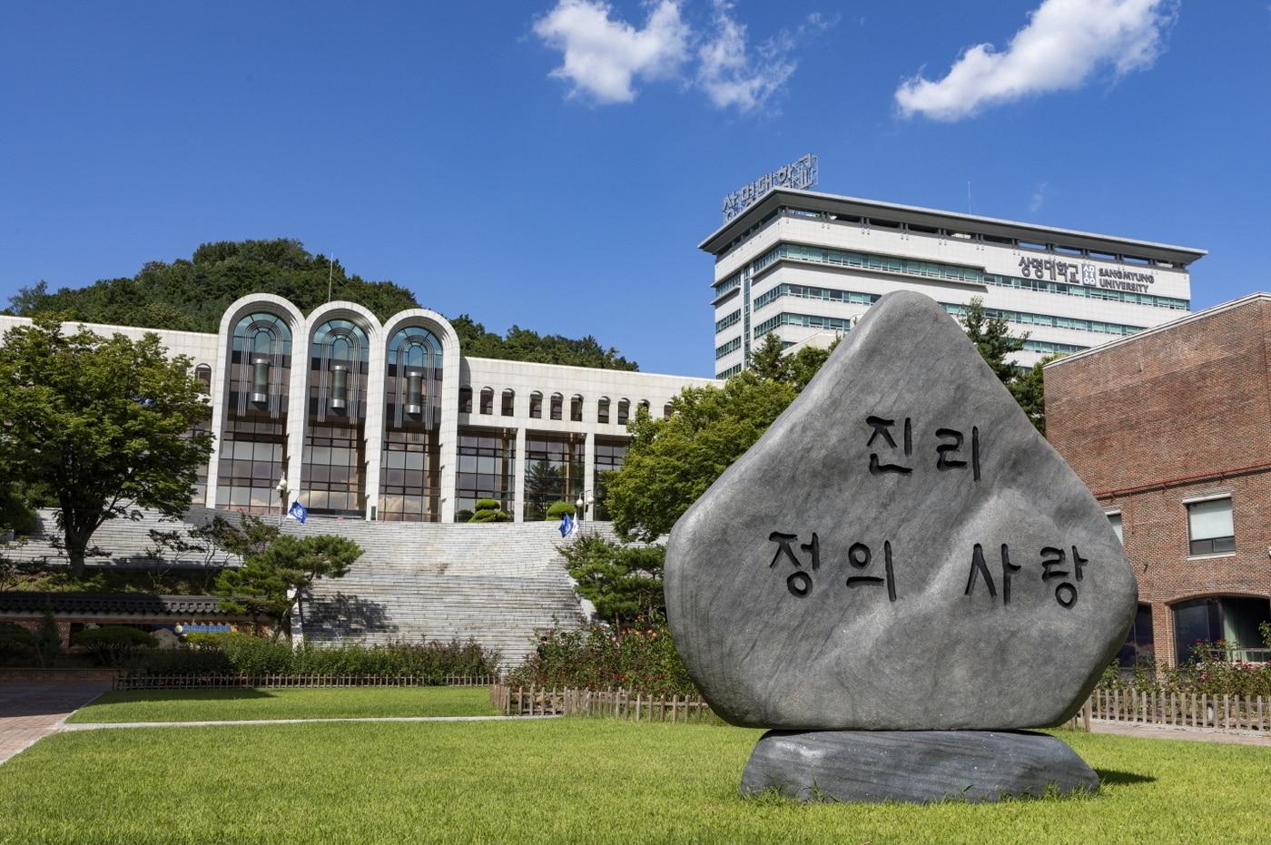 본문 이미지 - 상명대학교.