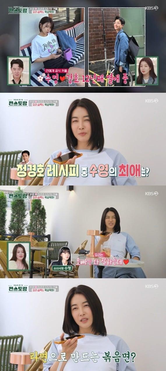 본문 이미지 - KBS2TV '신상출시 편스토랑' 캡처