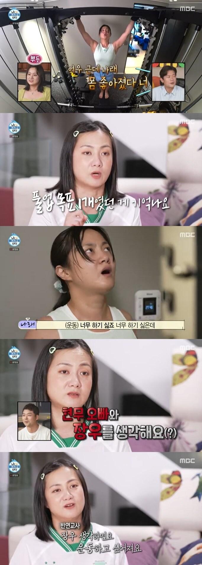 본문 이미지 - MBC '나 혼자 산다' 캡처