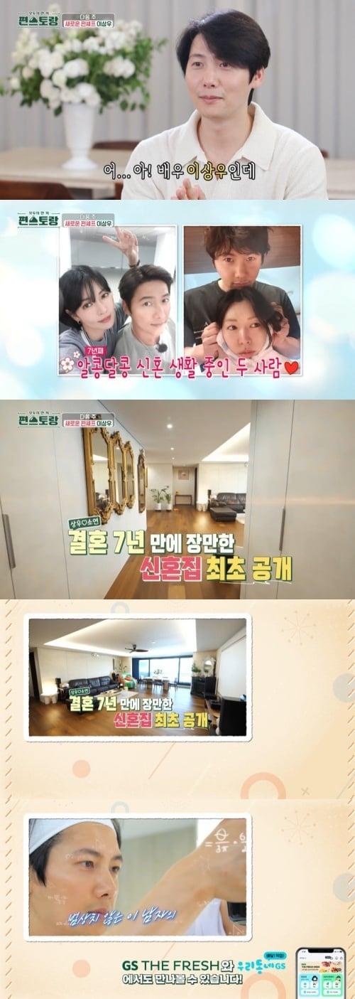 본문 이미지 - 사진=KBS 2TV '신상출시 편스토랑' 방송