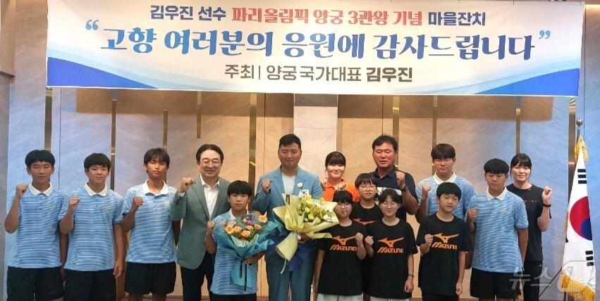 본문 이미지 - 2024 파리올림픽에서 양궁 3관왕을 달성한 김우진이 17일 충북 옥천군 옥천읍 한 음식점에서 열린 환영 행사에서 모교 양궁부 후배들과 기념사진을 찍고 있다. /뉴스1 