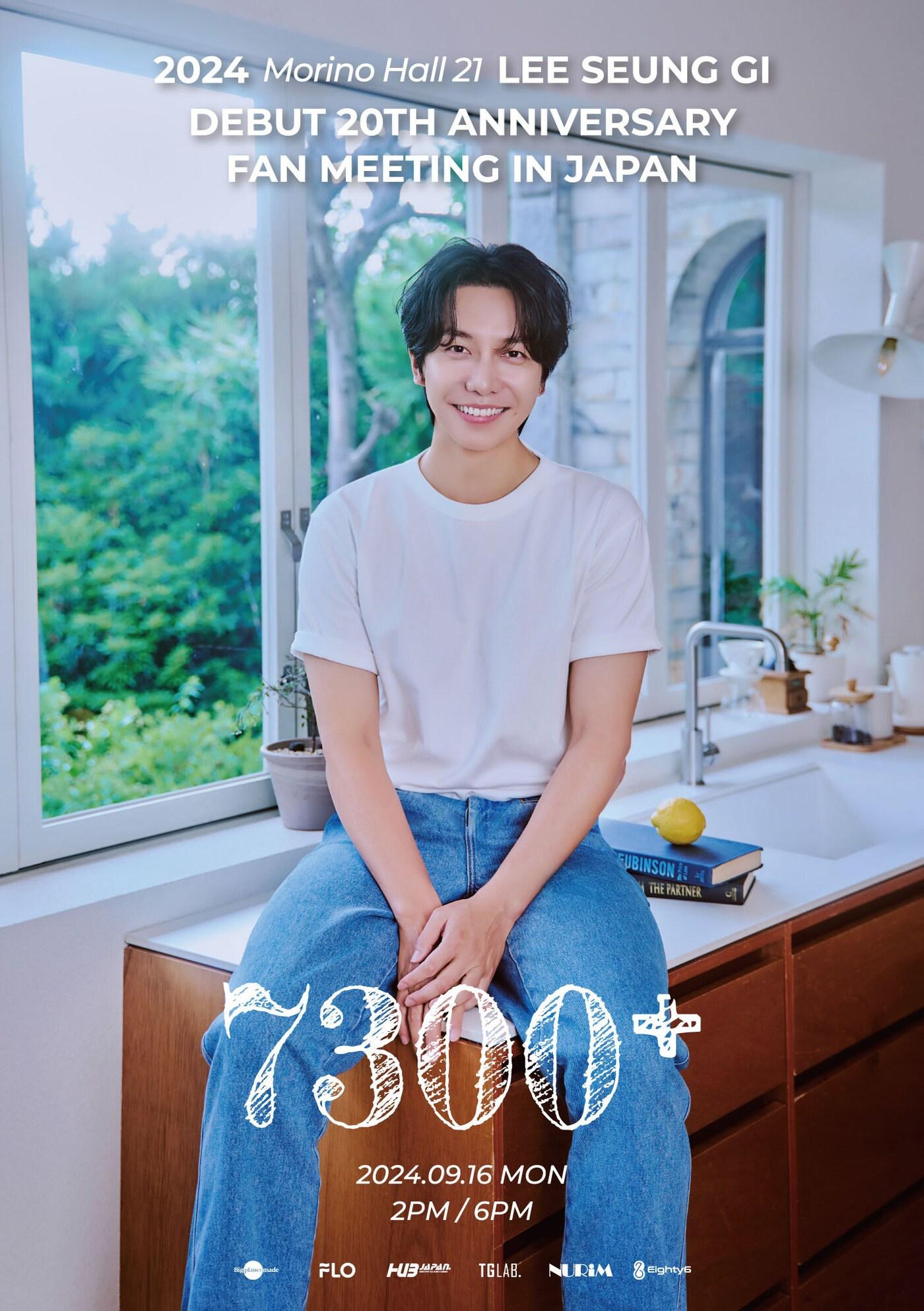 본문 이미지 - 이승기