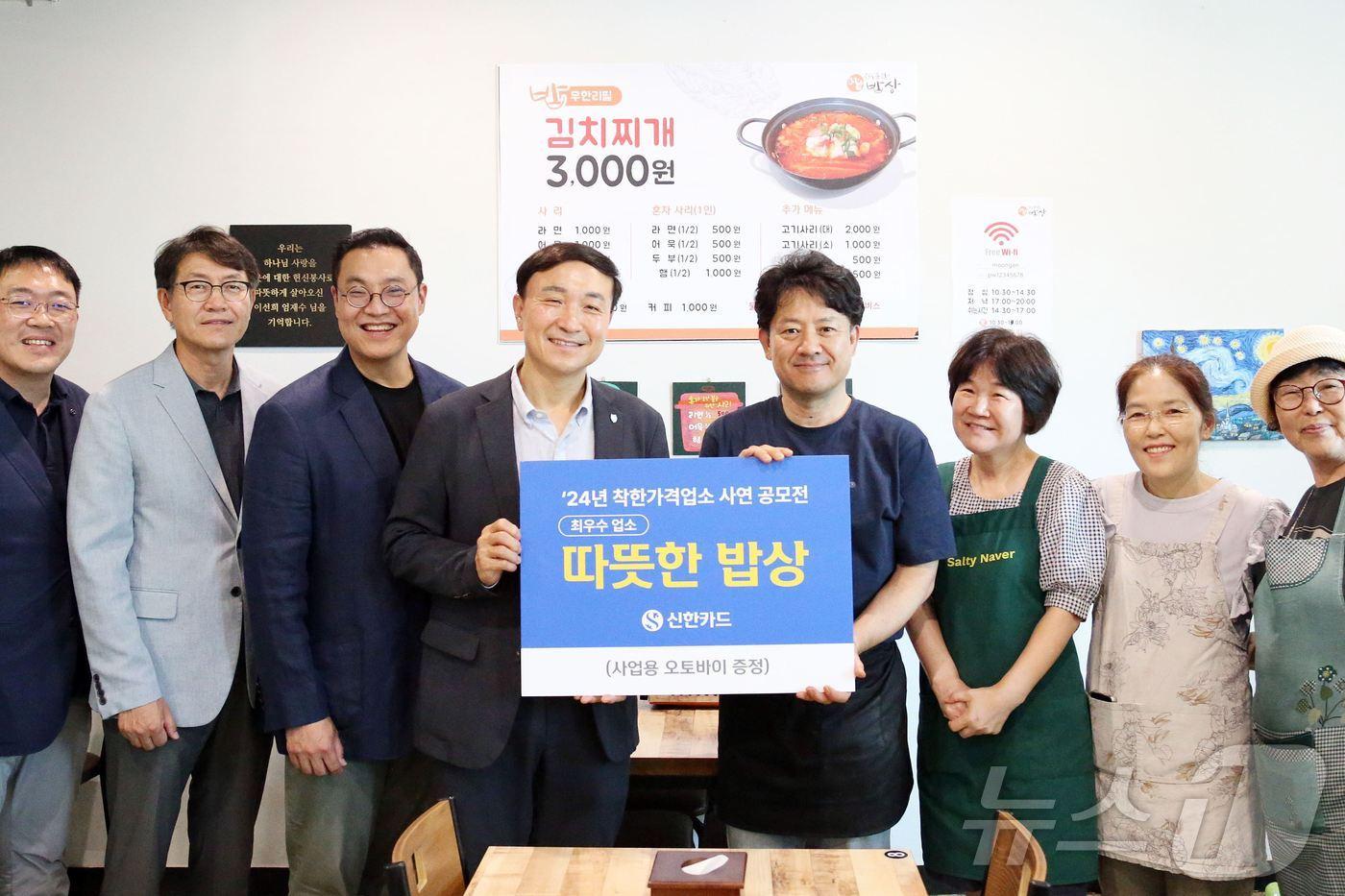 본문 이미지 - 신한카드의 2024 착한가격업소 사연 공모전에서 최우수 업소로 뽑힌 업체들. (신한카드 자료 제공)