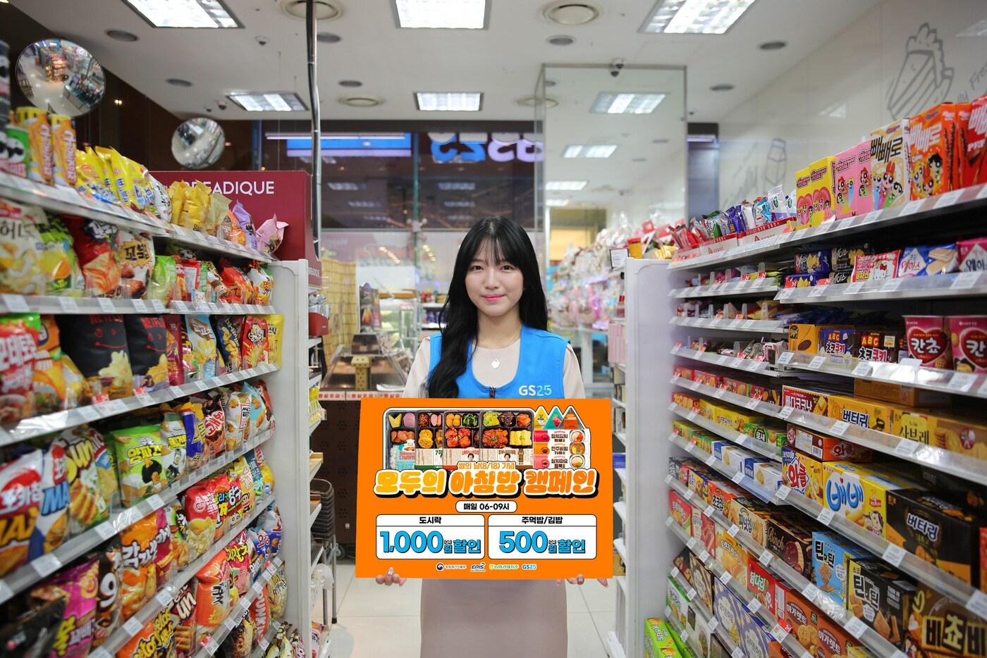 본문 이미지 - (GS리테일 제공)