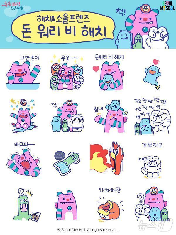 본문 이미지 -  해치&소울프렌즈 이모티콘.