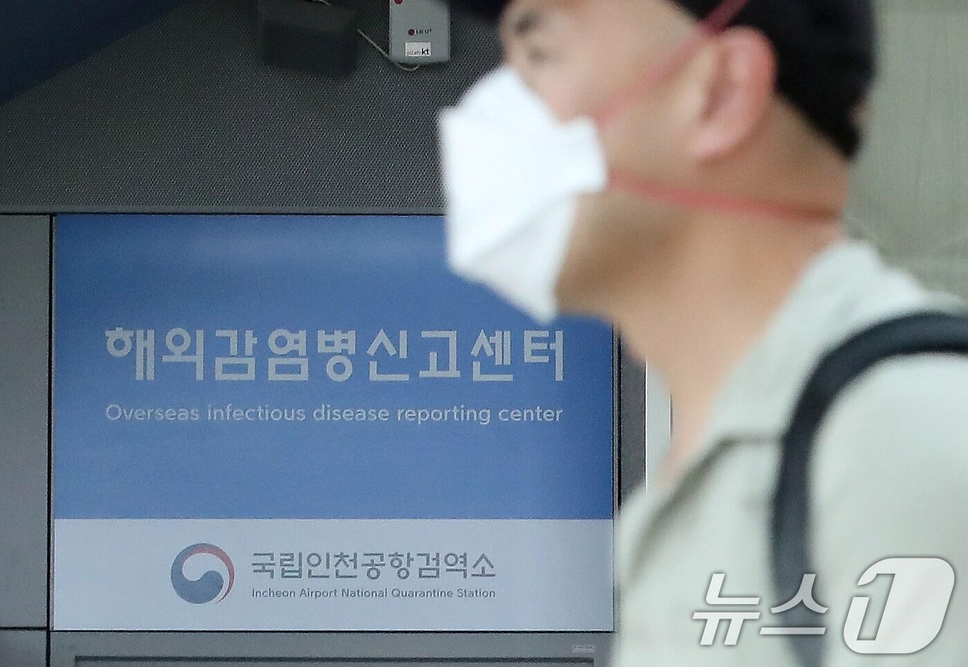18일 인천국제공항 해외감염병신고센터 앞으로 여행객이 지나가고 있다. 2024.8.18/뉴스1 ⓒ News1 박세연 기자
