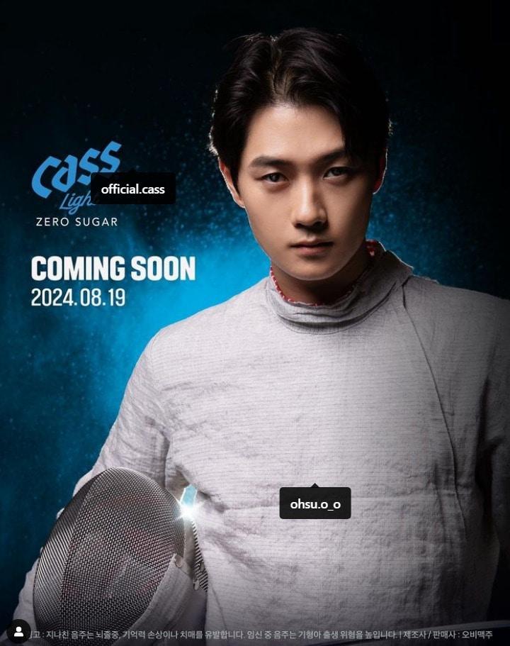 본문 이미지 - 오비맥주 카스 인스타그램 갈무리