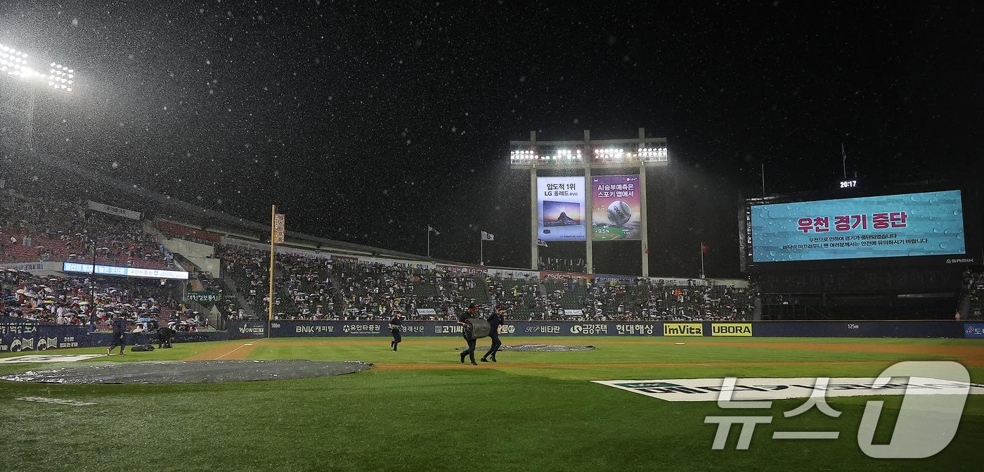 본문 이미지 - 프로야구 대전, 대구, 광주 경기가 비로 취소됐다. /뉴스1 DB ⓒ News1 김진환 기자